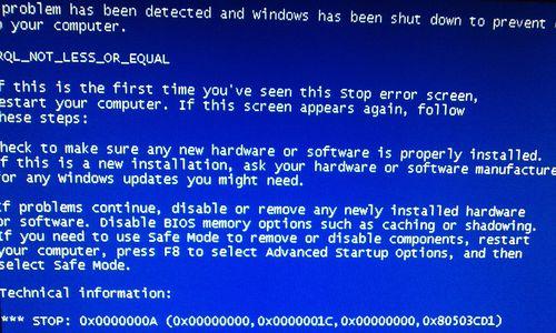 重启电脑轻松解决蓝屏问题（简单实用的解决方法及步骤教程）