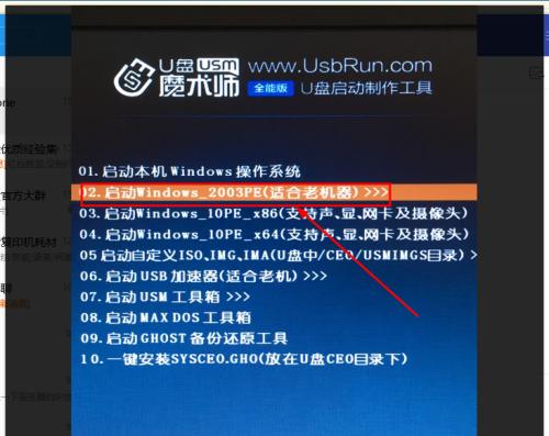 Windows系统重装教程（用U盘轻松完成系统重装）