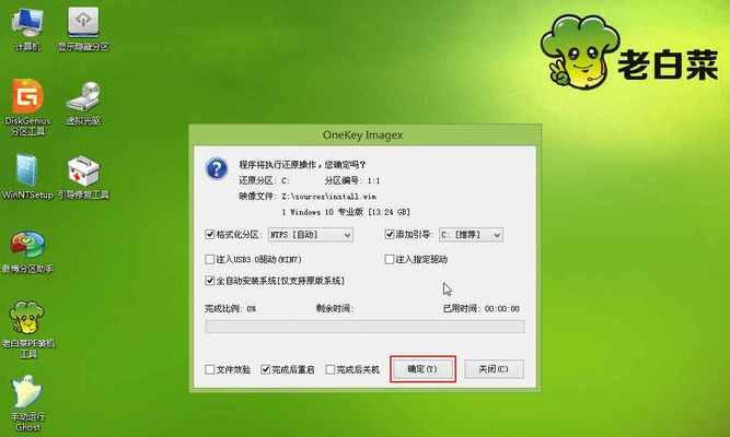 Windows系统重装教程（用U盘轻松完成系统重装）