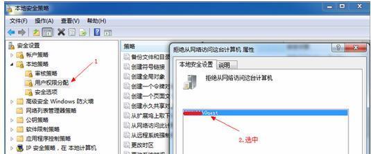 教你设置局域网共享文件夹（轻松实现多台电脑共享文件夹）