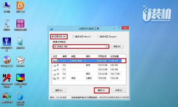 Win10系统新手重装教程（详细步骤让你轻松搞定/）