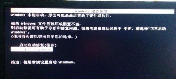 电脑系统异常修复方法（教你如何应对常见的电脑系统故障）