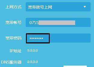 掌握宽带账号密码查询方法，轻松解决网络问题（如何快速找回账号密码）