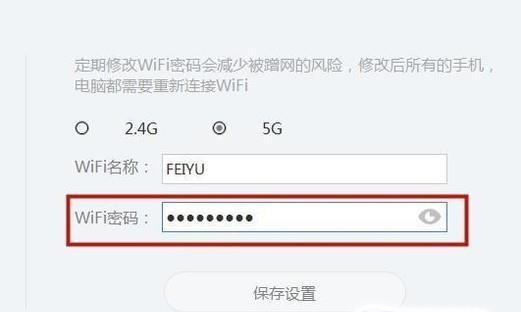 如何设置安全无线网络密码（详细教程和实用技巧）