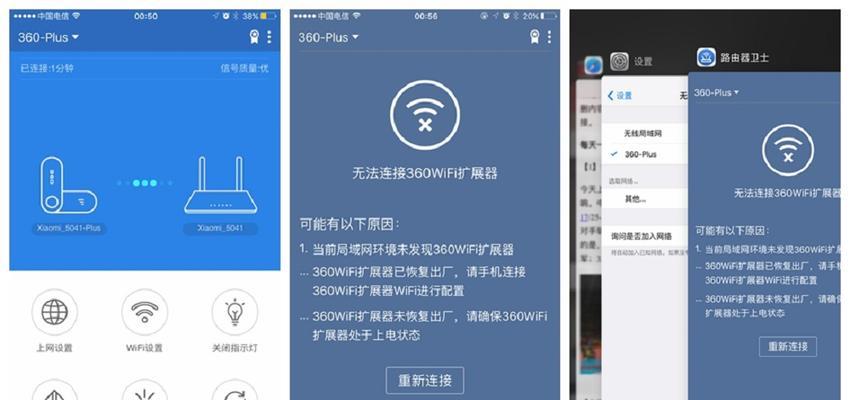 如何正确设置无线wifi扩展器（详细教你无线wifi扩展器的设置方法）