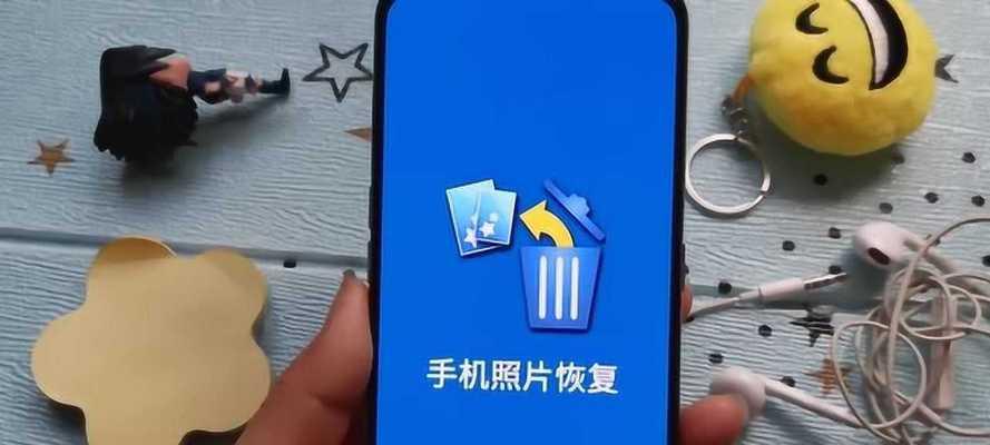 误删照片怎么办（让你的珍贵回忆不再消失）