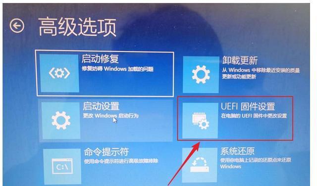 Win7蓝屏进入BIOS解决方法（如何快速修复Win7蓝屏问题）