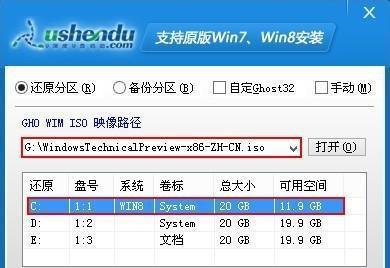 Win10系统安装教程（使用U盘安装原版Win10系统）