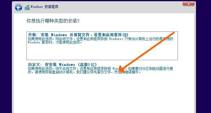 Win10系统安装教程（使用U盘安装原版Win10系统）