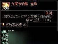 2024DNF平民也能拥有附魔宝珠（以最低预算）