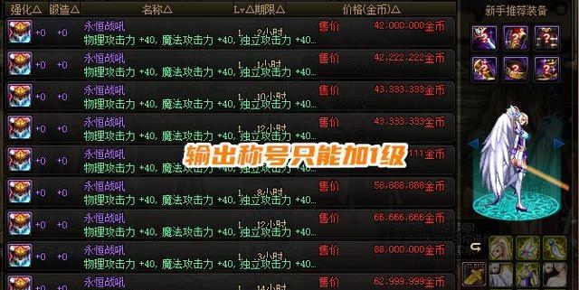 2024DNF平民也能拥有附魔宝珠（以最低预算）