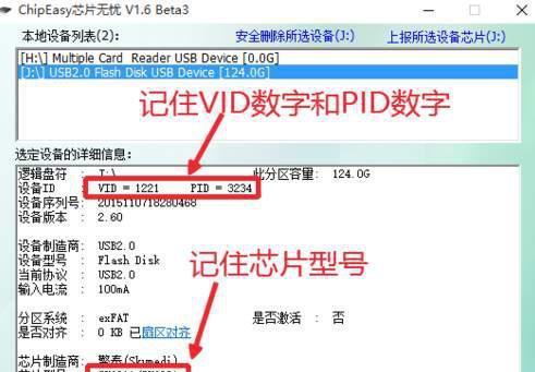 如何修复损坏的U盘（15种方法让您的U盘重获新生）