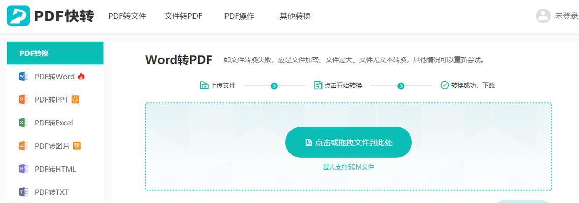 推荐免费图片转PDF软件（快速转换图片为高质量PDF文件）