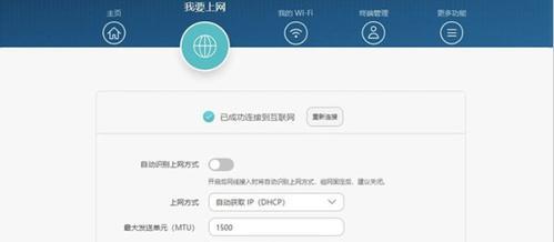 如何通过电脑连接路由器设置wifi（详细教程让你轻松上网）