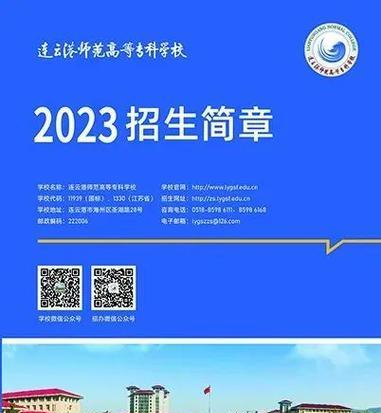 2024公费师范生招生简章出炉，教育行业新动向（实现教育梦想）