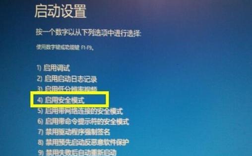 Windows10进入安全模式启动的方法是什么？遇到问题如何解决？