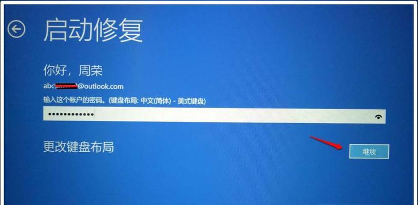 Windows10进入安全模式启动的方法是什么？遇到问题如何解决？