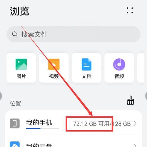 手机内存满了怎么办？快速清理手机垃圾的方法是什么？