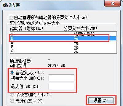 电脑c盘内存清理方法是什么？如何有效释放空间？