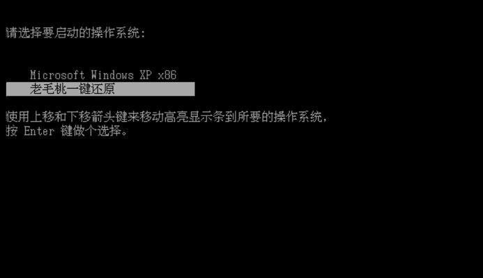 Win7一键还原系统文件的方法是什么？操作步骤详细解答？