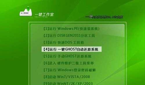 Win7一键还原系统文件的方法是什么？操作步骤详细解答？