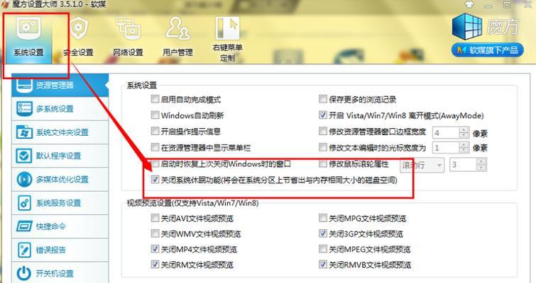 Win7系统C盘空间不足如何清理垃圾文件？