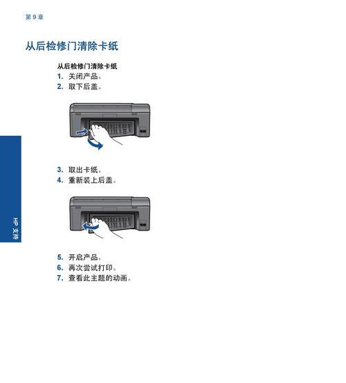 惠普打印机怎么安装？详细步骤和常见问题解答？