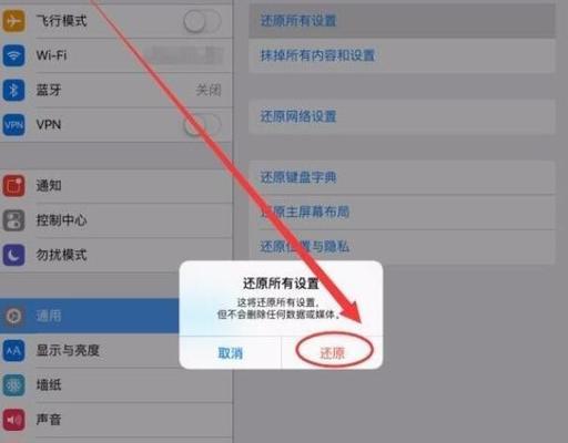 如何绕过iPad激活锁？强制跳过教程是什么？