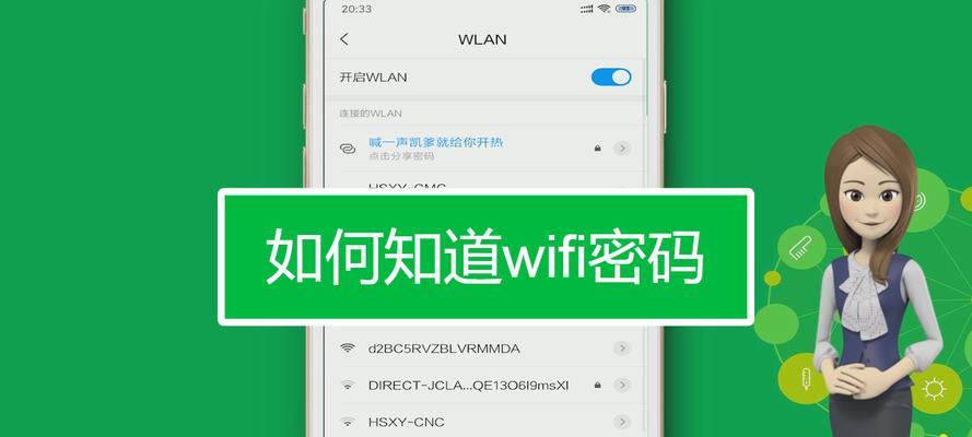 忘记自家WiFi密码怎么办？如何找回或重置？