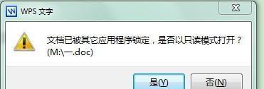 移动硬盘在win7系统中无法读取怎么办？