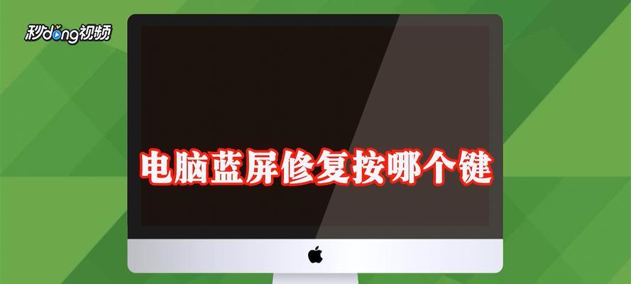 电脑死机了按哪个键可以恢复？如何快速重启电脑？