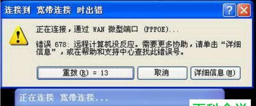 电脑651错误什么原因造成的？如何快速解决？