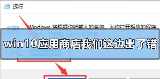 win10应用商店无法加载页面怎么办？如何快速解决？