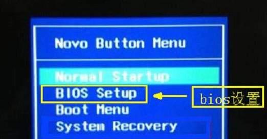 联想电脑怎么进入bios界面？详细步骤是什么？