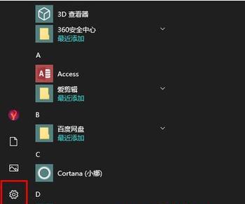 Win7字体模糊发虚不清晰怎么办？如何调整设置解决显示问题？