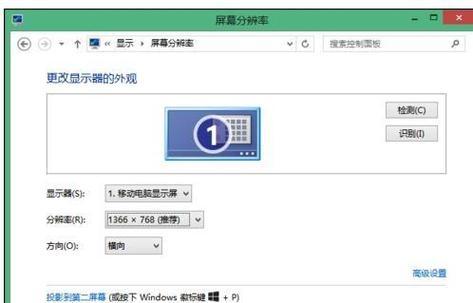 Win7字体模糊发虚不清晰怎么办？如何调整设置解决显示问题？