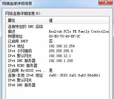 电脑ip地址在哪里看？如何快速查找电脑的IP地址？