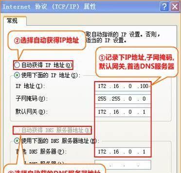 怎样获取ip地址和密码？操作步骤和安全提示是什么？