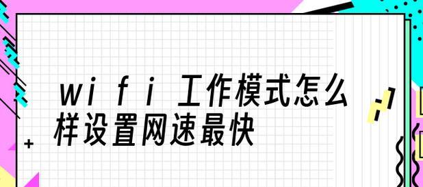 怎么调路由器设置变快？提升网络速度的正确步骤是什么？