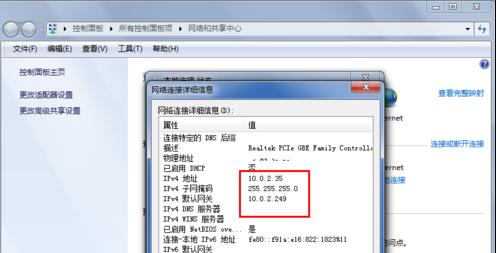 在Windows 7中更改IP地址的方法是什么？遇到问题如何解决？