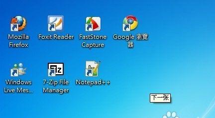 win7截图快捷键取消方法是什么？如何恢复默认设置？