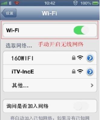 手机wifi已连接但无法上网？如何快速解决？