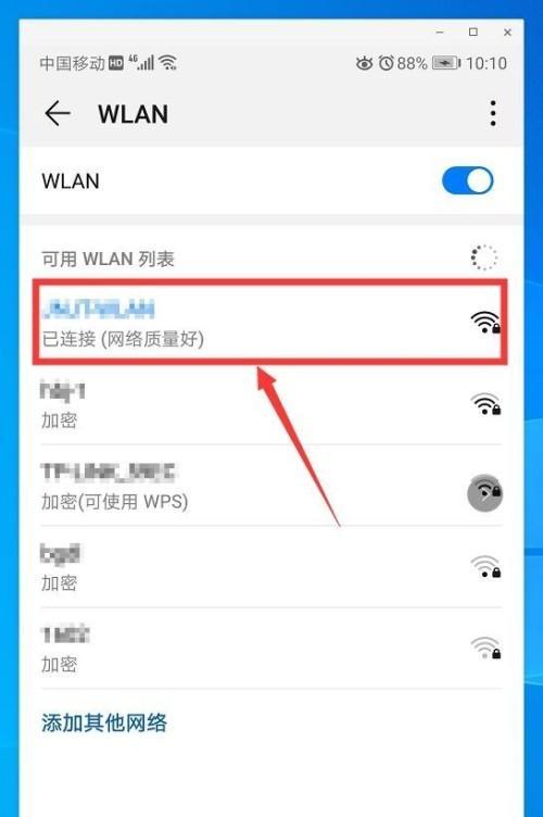 手机wifi已连接但无法上网？如何快速解决？