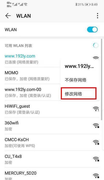 手机wifi已连接但无法上网？如何快速解决？