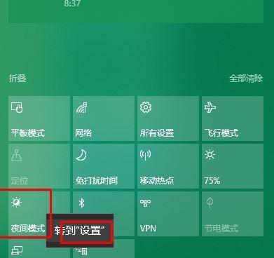 Windows 7缺少亮度调节选项？如何解决？