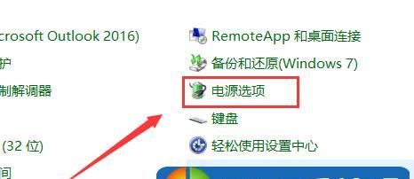 Windows 7缺少亮度调节选项？如何解决？