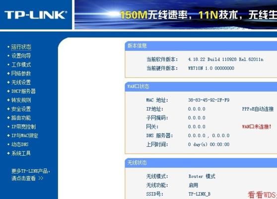 tplink设置无线桥接怎么操作？遇到问题如何解决？