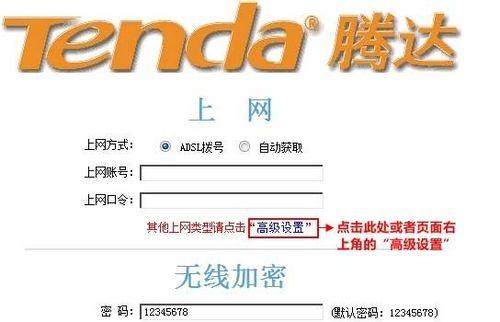 腾达路由器设置网址是什么？如何快速访问进行配置？