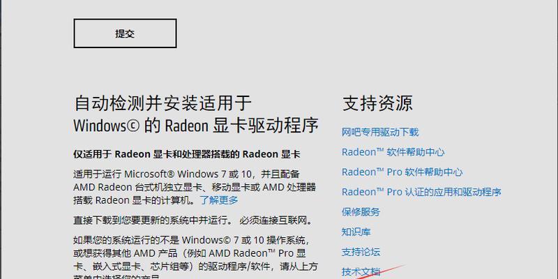 win10声卡驱动安装到电视的方法是什么？遇到问题如何解决？