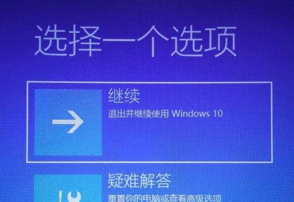 Win10开机转圈圈无法启动？如何快速解决？